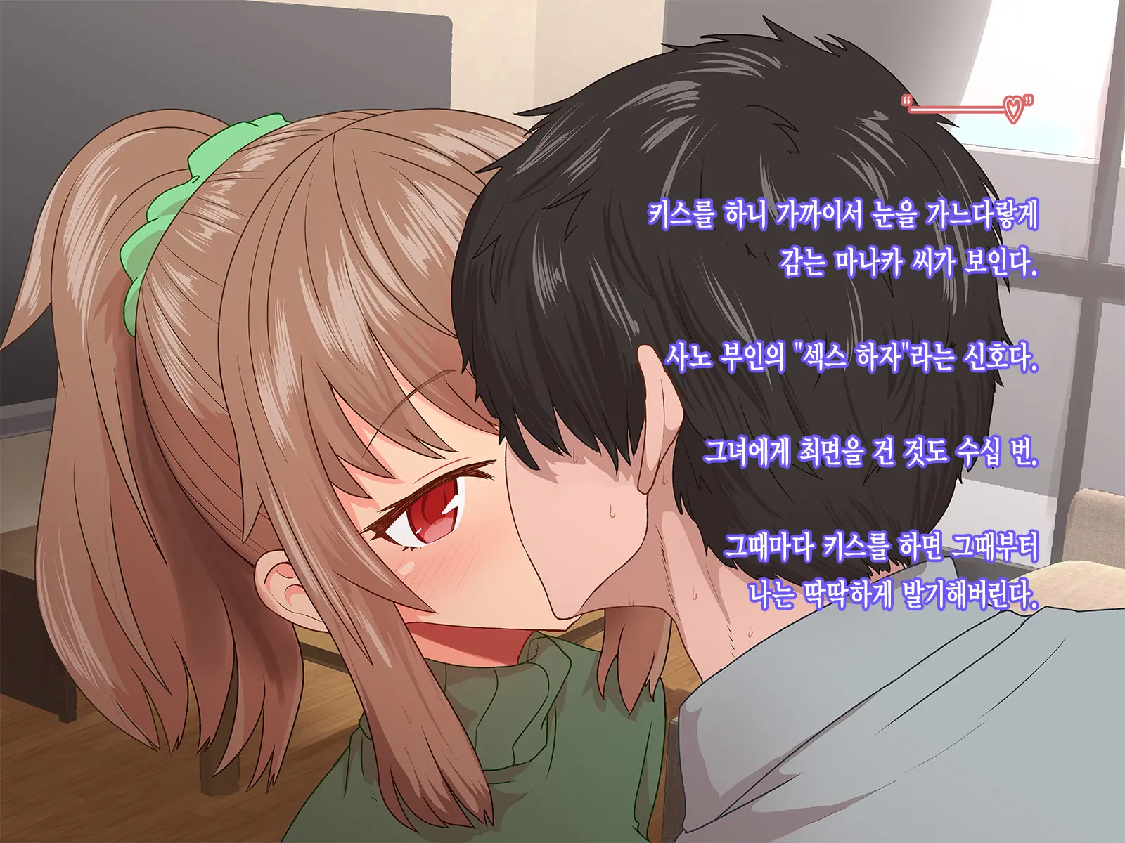 Saiminjutsu De Shinkon Hitozuma Manaka-San To Ecchi Shiyou | 최면술로 신혼부부 마나카씨의 야한 짓 하자